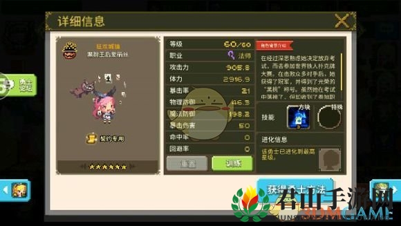 《克鲁赛德战记》术语介绍：法师篇