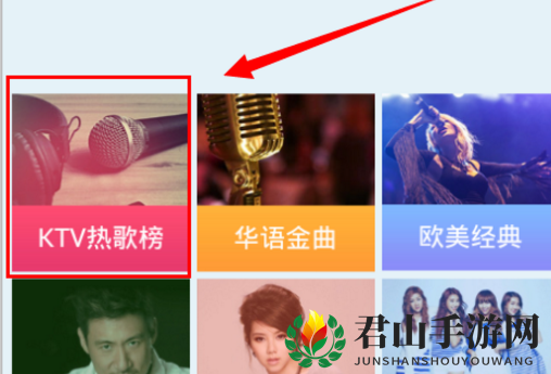 《百度音乐》录音功能使用方法教程