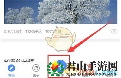 《美篇》添加音频方法
