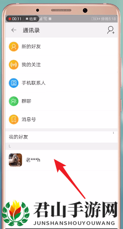 《淘宝》删除淘友方法