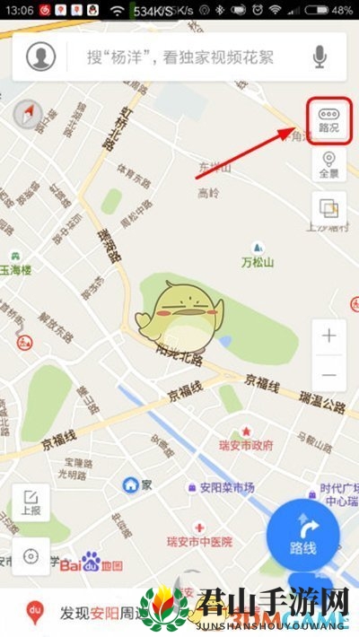 《百度地图》实时路况查看方法