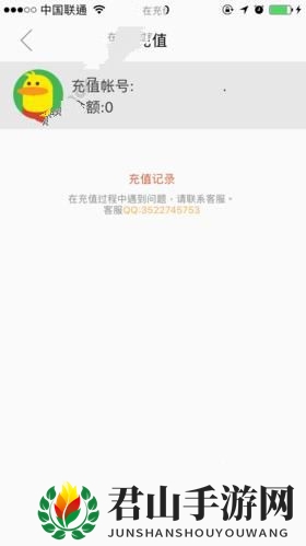 《恋夜直播》充值方法介绍