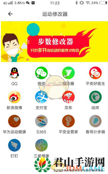 《比翼多开》修改步数教程