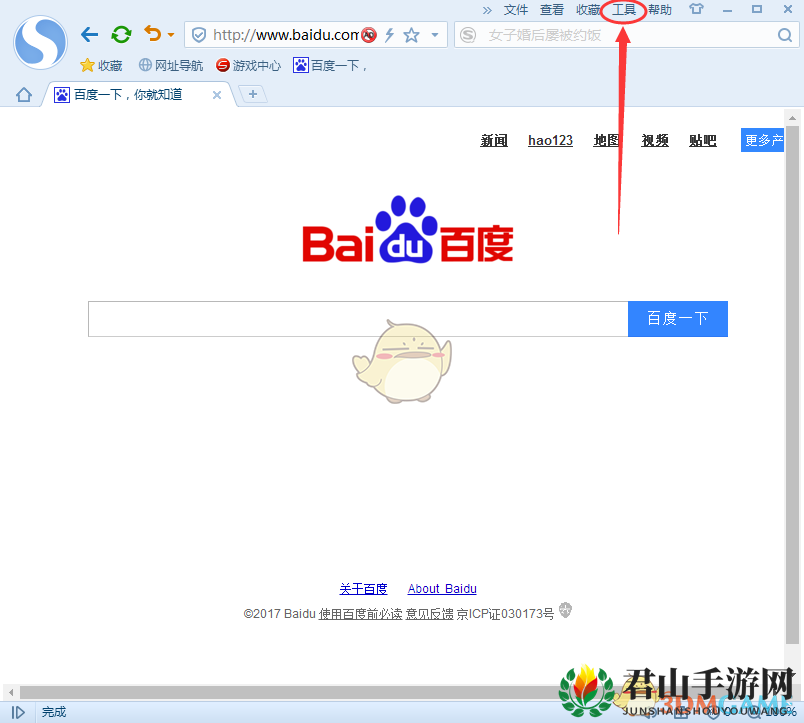 《搜狗浏览器》录制直播视频教程