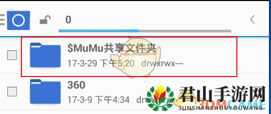 《网易MuMu》共享文件夹功能使用教程
