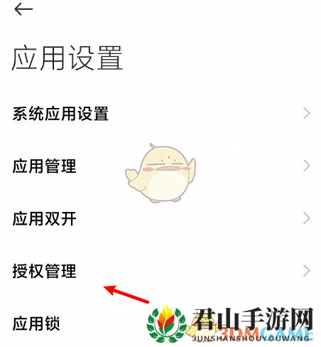 1606708708648054.png 《滴滴出行》悬浮窗设置教程