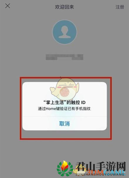 《掌上生活》查看信用卡还款日期方法介绍