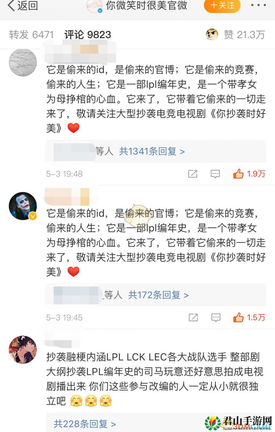 电竞圈LPL大团结3.0事件介绍