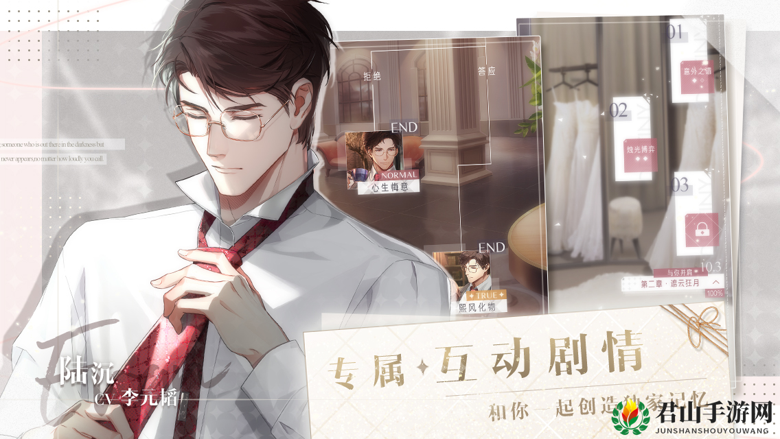 超唯美时尚互动恋爱手游《光与夜之恋》