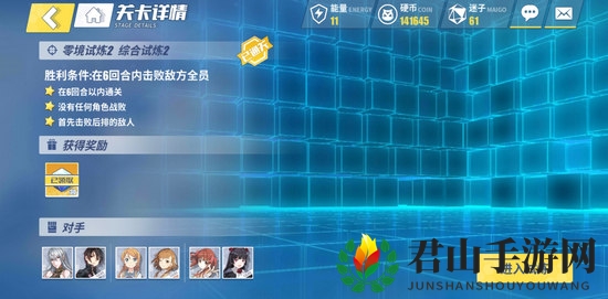 电击文库零境交错综合试炼2攻略
