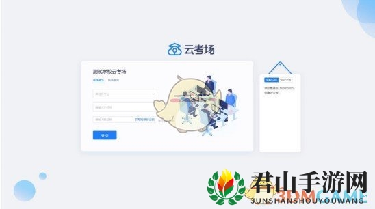 《中国移动云考场》使用流程说明