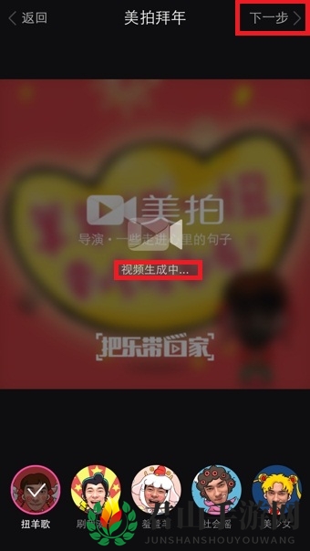 《美拍》大头电影的使用方法介绍