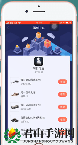 《网易大神》领取福利礼包方法