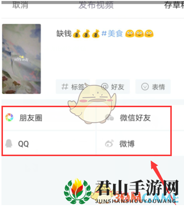 《小红书》上传视频方法介绍