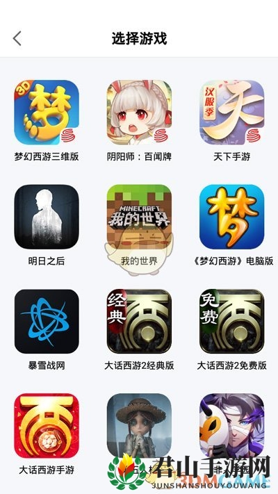 《网易大神》绑定角色教程