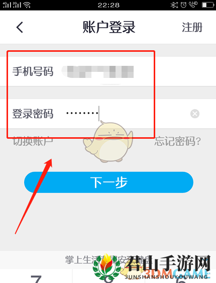 《掌上生活》查看账单分期情况流程