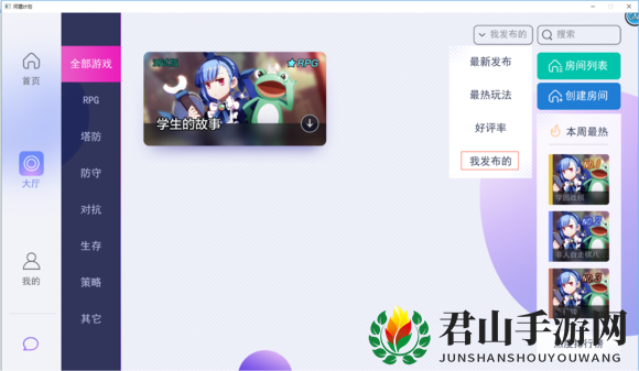 《河狸计划》创梦编辑器游戏发布方法