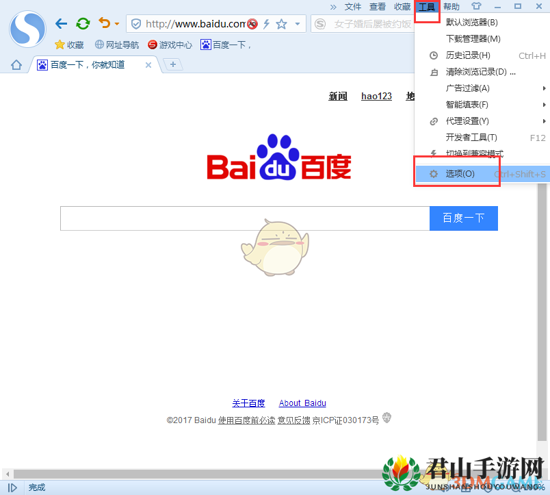 《搜狗浏览器》录制直播视频教程