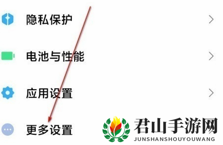 小米11返回键设置教程