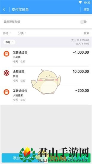 《截图侠》app使用教程
