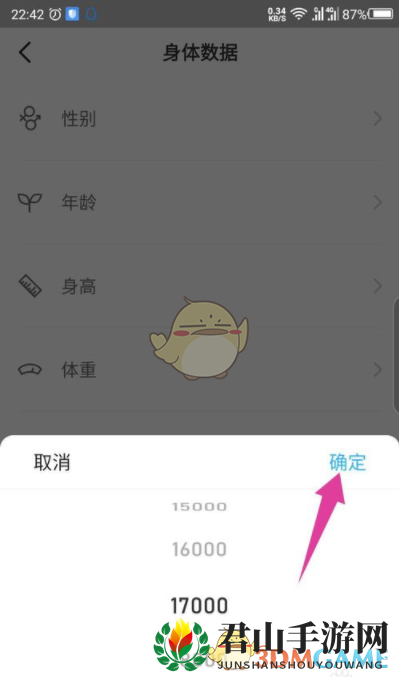 《步多多》调整步数目标方法详解