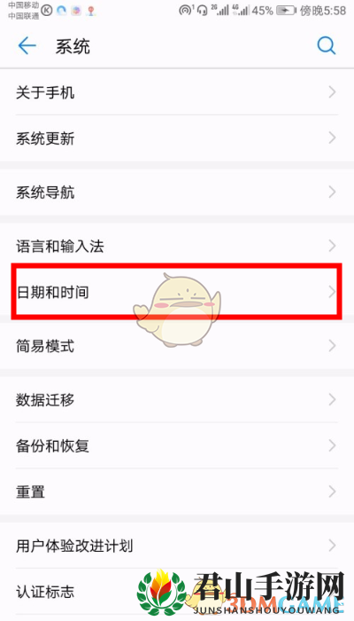 华为手机时间日期设置教程