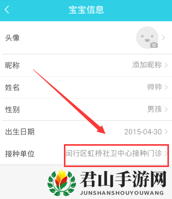 《小豆苗》医院修改功能使用说明