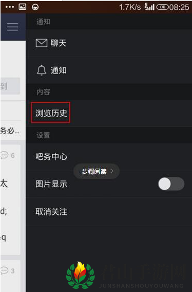 《百度贴吧》查看历史记录方法说明介绍