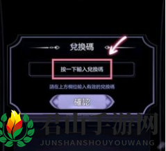 《少女的王座》兑换码使用方法