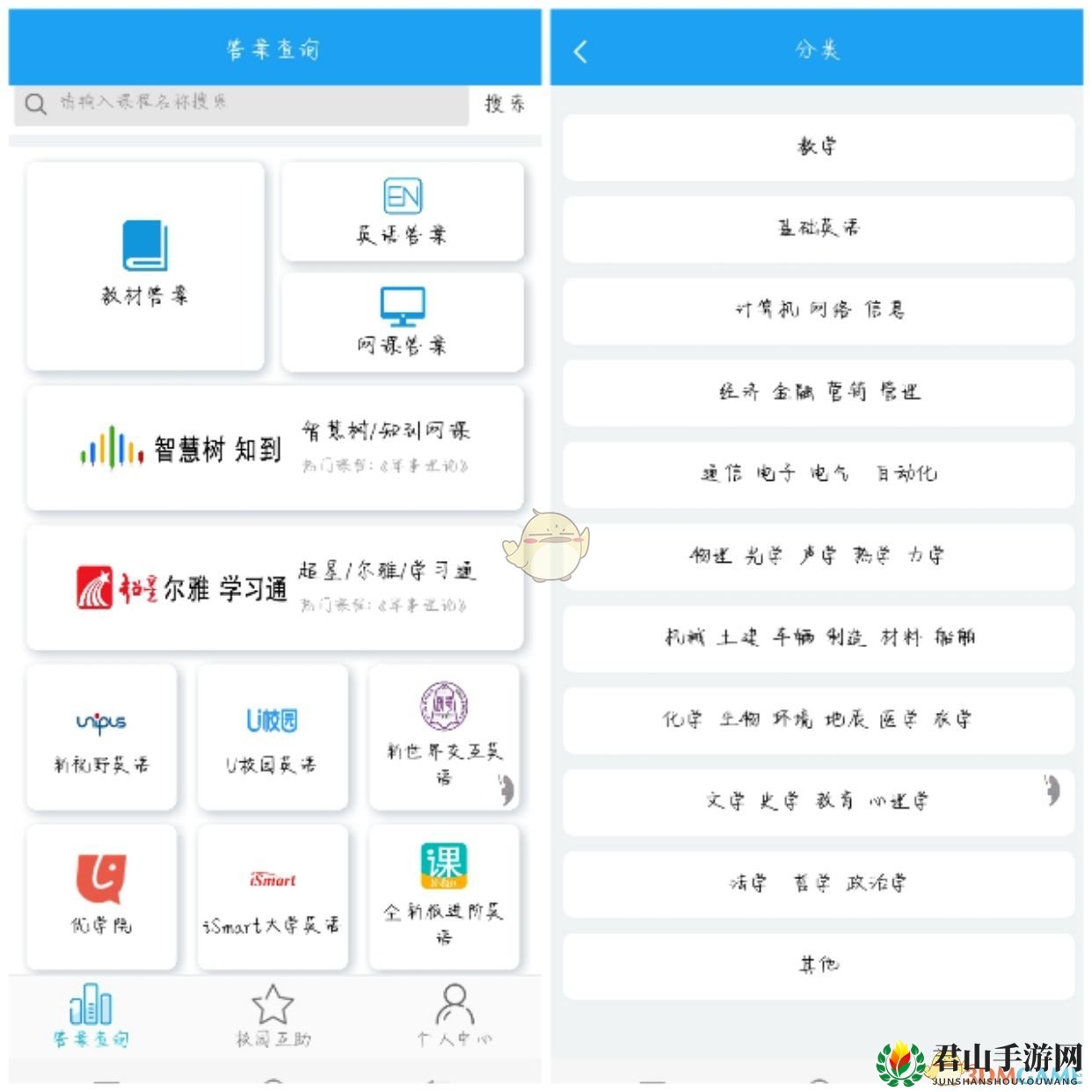 《助课宝》和学小易评测对比