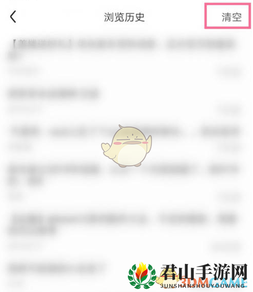 《百度贴吧》浏览记录查看方法