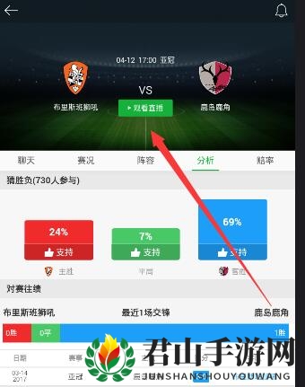 《懂球帝》怎么看直播？看直播方法介绍