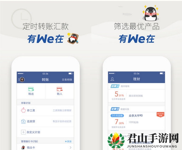 《微粒贷》实用性评测分析