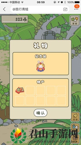 旅行青蛙汉化版攻略