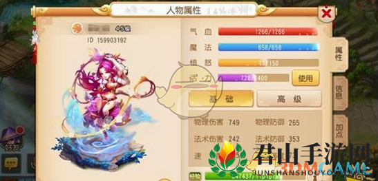 《梦幻西游手游》狮驼岭精准加点解析