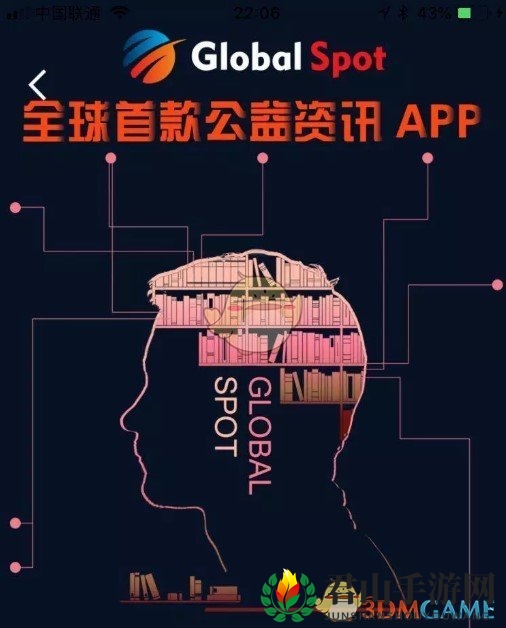 《全球看点》玩法介绍