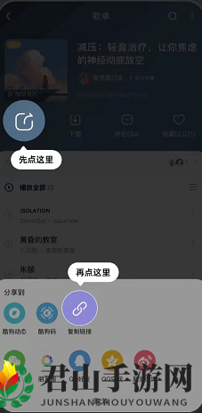 《波点音乐》导入酷狗音乐歌单教程