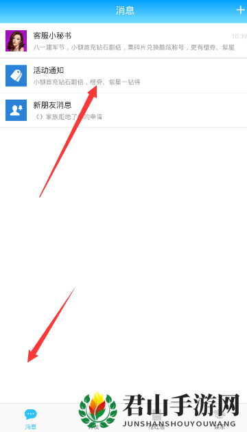 《派派》八一活动入口介绍
