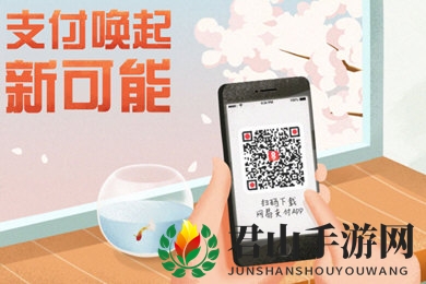 《网易支付》邮箱绑定方法