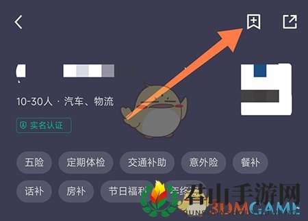 《新都人才网》订阅企业方法