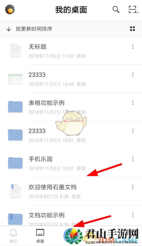 《石墨文档》导出图片教程