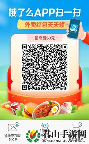 《美团拼好饭》位置入口