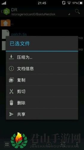 《吉里吉里2模拟器》游戏启动教程