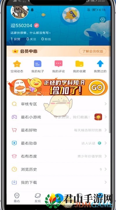 《最右》下载视频神秘路径图解