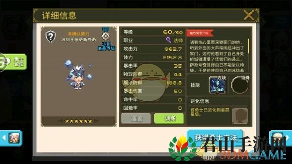《克鲁赛德战记》术语介绍：法师篇