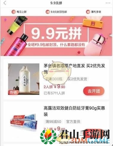 《京东》拼购是什么意思？拼购入口介绍