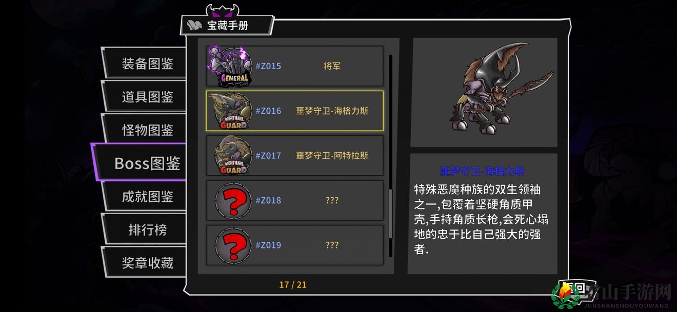 《失落城堡》手游全BOSS打法攻略揭秘