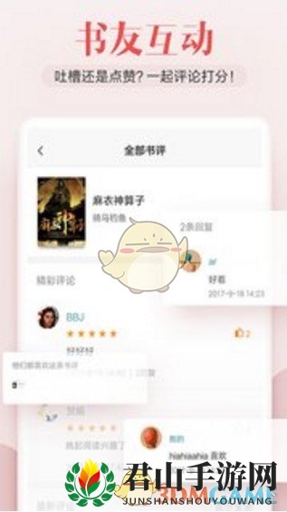 米阅小说app赚钱方法介绍