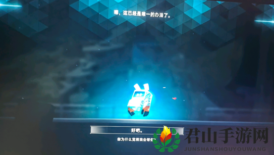 《苍翼：混沌效应》真结局解析