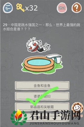 《史小坑的烦恼3》第二十九关过关攻略